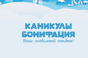 Boniface Vacation Tour Site"